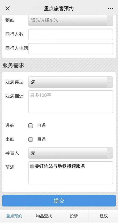 暖心服務再升級 虹橋站推出鐵路地鐵接續線上預約，為行動不便旅客鋪就“無礙”歸途